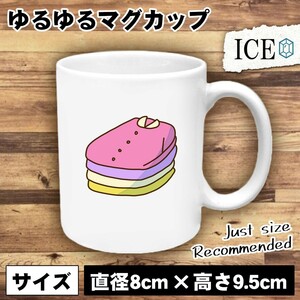 綺麗にたたんだ洗濯物 おもしろ マグカップ コップ 陶器 可愛い かわいい 白 シンプル かわいい カッコイイ シュール 面白い ジョーク ゆる