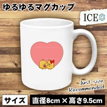 ヒヨコ メッセージカード おもしろ マグカップ コップ 陶器 可愛い かわいい 白 シンプル かわいい カッコイイ シュール 面白い ジョーク_画像1