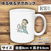 化粧水 おもしろ マグカップ コップ 陶器 可愛い かわいい 白 シンプル かわいい カッコイイ シュール 面白い ジョーク ゆるい プレゼント_画像1