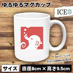 タツ おもしろ マグカップ コップ オトシゴ はんこ 四角 陶器 可愛い かわいい 白 シンプル かわいい カッコイイ シュール 面白い ジョーク