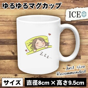 楽しみに 女性 おもしろ マグカップ コップ 陶器 可愛い かわいい 白 シンプル かわいい カッコイイ シュール 面白い ジョーク ゆるい プレ