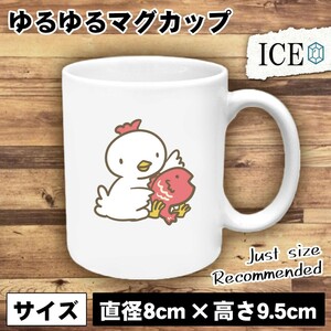 鶏と鯛 おもしろ マグカップ コップ 陶器 可愛い かわいい 白 シンプル かわいい カッコイイ シュール 面白い ジョーク ゆるい プレゼント