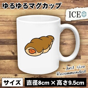 コロネ おもしろ マグカップ コップ 陶器 可愛い かわいい 白 シンプル かわいい カッコイイ シュール 面白い ジョーク ゆるい プレゼント