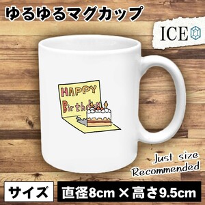 手紙 おもしろ マグカップ コップ 陶器 可愛い かわいい 白 シンプル かわいい カッコイイ シュール 面白い ジョーク ゆるい プレゼント プ