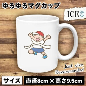 1番 男 おもしろ マグカップ コップ 陶器 可愛い かわいい 白 シンプル かわいい カッコイイ シュール 面白い ジョーク ゆるい プレゼント