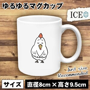 鳥 おもしろ マグカップ コップ 陶器 可愛い かわいい 白 シンプル かわいい カッコイイ シュール 面白い ジョーク ゆるい プレゼント プ