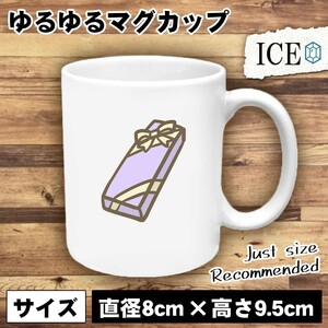 父 おもしろ マグカップ コップ 日ギフト 箱 陶器 可愛い かわいい 白 シンプル かわいい カッコイイ シュール 面白い ジョーク ゆるい プ