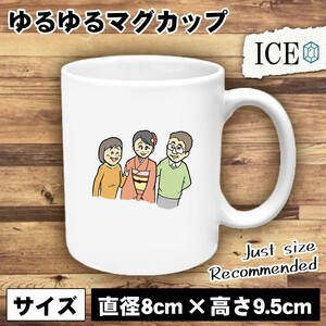 振袖親子 おもしろ マグカップ コップ 陶器 可愛い かわいい 白 シンプル かわいい カッコイイ シュール 面白い ジョーク ゆるい プレゼン