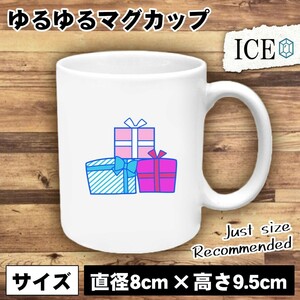 山 おもしろ マグカップ コップ 陶器 可愛い かわいい 白 シンプル かわいい カッコイイ シュール 面白い ジョーク ゆるい プレゼント プレ