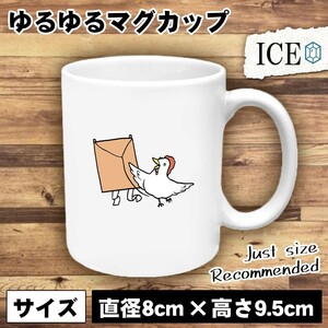 凧揚げと鳥 おもしろ マグカップ コップ 陶器 可愛い かわいい 白 シンプル かわいい カッコイイ シュール 面白い ジョーク ゆるい プレゼ