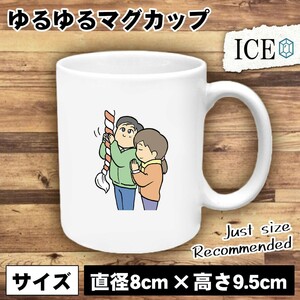 初詣 おもしろ マグカップ コップ 陶器 可愛い かわいい 白 シンプル かわいい カッコイイ シュール 面白い ジョーク ゆるい プレゼント プ