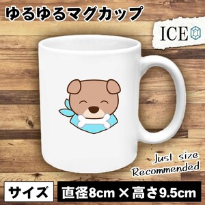 犬 おもしろ マグカップ コップ イヌ いぬ 骨 陶器 可愛い かわいい 白 シンプル かわいい カッコイイ シュール 面白い ジョーク ゆるい