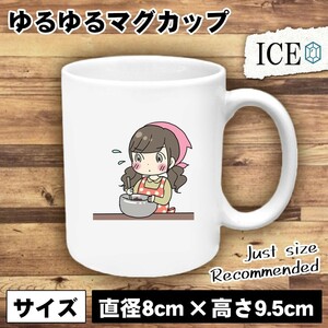 チョコレートを手作りしている女性 おもしろ マグカップ コップ 陶器 可愛い かわいい 白 シンプル かわいい カッコイイ シュール 面白い