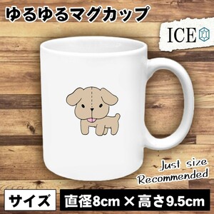 戌 おもしろ マグカップ コップ 十二支 干支 陶器 可愛い かわいい 白 シンプル かわいい カッコイイ シュール 面白い ジョーク ゆるい プ