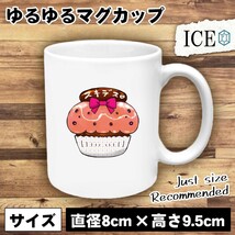 誕生日 おもしろ マグカップ コップ ケーキ 手作りチョコ イチゴ 陶器 可愛い かわいい 白 シンプル かわいい カッコイイ シュール 面白い_画像1