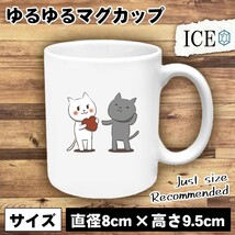 ネコ おもしろ マグカップ コップ 猫 ねこ バレンタイン 陶器 可愛い かわいい 白 シンプル かわいい カッコイイ シュール 面白い ジョーク_画像1