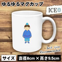 彦星 おもしろ マグカップ コップ 陶器 可愛い かわいい 白 シンプル かわいい カッコイイ シュール 面白い ジョーク ゆるい プレゼント プ_画像1