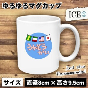 あおぞら おもしろ マグカップ コップ 陶器 可愛い かわいい 白 シンプル かわいい カッコイイ シュール 面白い ジョーク ゆるい プレゼン