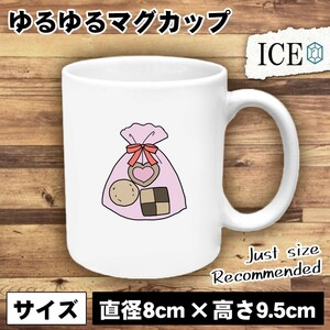 クッキー おもしろ マグカップ コップ 陶器 可愛い かわいい 白 シンプル かわいい カッコイイ シュール 面白い ジョーク ゆるい プレゼン