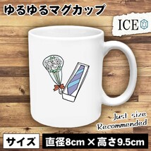 ネクタイ おもしろ マグカップ コップ 陶器 可愛い かわいい 白 シンプル かわいい カッコイイ シュール 面白い ジョーク ゆるい プレゼン_画像1