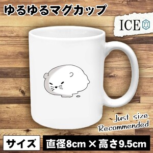 雪で作ったネズミ おもしろ マグカップ コップ 陶器 可愛い かわいい 白 シンプル かわいい カッコイイ シュール 面白い ジョーク ゆるい