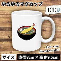 そば おもしろ マグカップ コップ 陶器 可愛い かわいい 白 シンプル かわいい カッコイイ シュール 面白い ジョーク ゆるい プレゼント プ_画像1