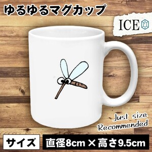 蚊 おもしろ マグカップ コップ 陶器 可愛い かわいい 白 シンプル かわいい カッコイイ シュール 面白い ジョーク ゆるい プレゼント プレ