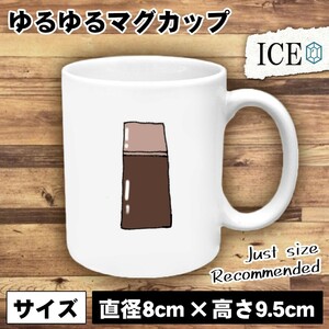 ソース おもしろ マグカップ コップ 陶器 可愛い かわいい 白 シンプル かわいい カッコイイ シュール 面白い ジョーク ゆるい プレゼント