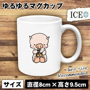 どんぐり 豚 おもしろ マグカップ コップ 陶器 可愛い かわいい 白 シンプル かわいい カッコイイ シュール 面白い ジョーク ゆるい プレゼ