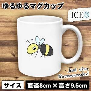 蜂 おもしろ マグカップ コップ 陶器 可愛い かわいい 白 シンプル かわいい カッコイイ シュール 面白い ジョーク ゆるい プレゼント プレ