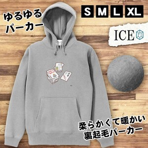 届いた年賀状 おもしろ パーカー レディース メンズ 厚手 綿 大きいサイズ 長袖 S M L XL かわいい カッコイイ シュール 面白い じょーく