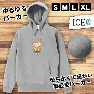 挨拶 女性 おもしろ パーカー レディース メンズ 厚手 綿 大きいサイズ 長袖 S M L XL かわいい カッコイイ シュール 面白い じょーく プル