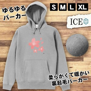 サクラ おもしろ パーカー レディース メンズ 厚手 綿 大きいサイズ 長袖 S M L XL かわいい カッコイイ シュール 面白い じょーく プルオ