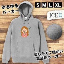 カラオケ おもしろ パーカー レディース メンズ 厚手 綿 大きいサイズ 長袖 S M L XL かわいい カッコイイ シュール 面白い じょーく プル_画像1