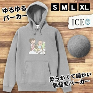 おじいさん 食事介助 おもしろ パーカー レディース メンズ 厚手 綿 大きいサイズ 長袖 S M L XL かわいい カッコイイ シュール 面白い じ