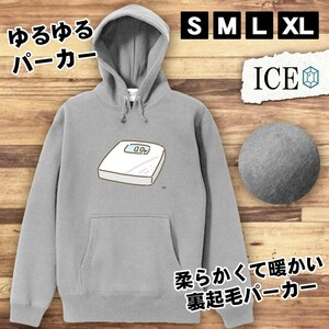 体重計 おもしろ パーカー レディース メンズ 厚手 綿 大きいサイズ 長袖 S M L XL かわいい カッコイイ シュール 面白い じょーく プルオ