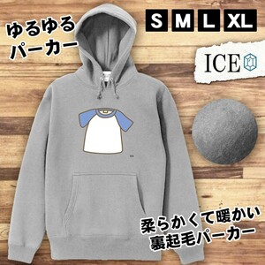 半袖Ｔシャツ おもしろ パーカー レディース 青 白 メンズ 厚手 綿 大きいサイズ 長袖 S M L XL かわいい カッコイイ シュール 面白い じょ