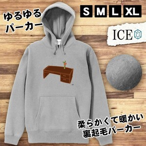 文机 おもしろ パーカー レディース メンズ 厚手 綿 大きいサイズ 長袖 S M L XL かわいい カッコイイ シュール 面白い じょーく プルオー