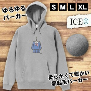 新しいセーラー服 おもしろ パーカー レディース メンズ 厚手 綿 大きいサイズ 長袖 S M L XL かわいい カッコイイ シュール 面白い じょー