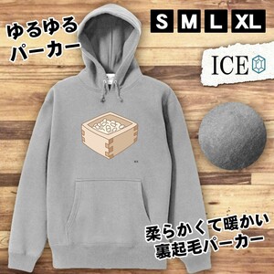 豆 おもしろ パーカー レディース メンズ 厚手 綿 大きいサイズ 長袖 S M L XL かわいい カッコイイ シュール 面白い じょーく プルオーバ