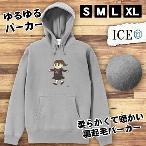 女子中学生 おもしろ パーカー レディース メンズ 厚手 綿 大きいサイズ 長袖 S M L XL かわいい カッコイイ シュール 面白い じょーく プ