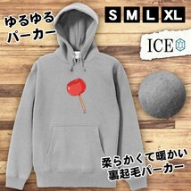 リンゴ飴 おもしろ パーカー レディース メンズ 厚手 綿 大きいサイズ 長袖 S M L XL かわいい カッコイイ シュール 面白い じょーく プル_画像1