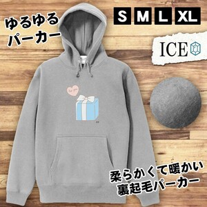 四角い箱 おもしろ パーカー レディース メンズ 厚手 綿 大きいサイズ 長袖 S M L XL かわいい カッコイイ シュール 面白い じょーく プル