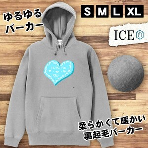 ハート おもしろ パーカー レディース メンズ 厚手 綿 大きいサイズ 長袖 S M L XL かわいい カッコイイ シュール 面白い じょーく プルオ