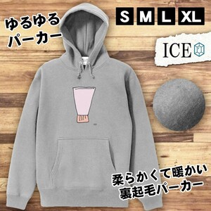 クリーム おもしろ パーカー レディース メンズ 厚手 綿 大きいサイズ 長袖 S M L XL かわいい カッコイイ シュール 面白い じょーく プル