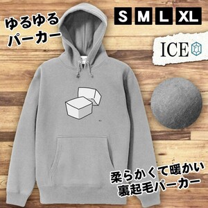 白スポンジ おもしろ パーカー レディース メンズ 厚手 綿 大きいサイズ 長袖 S M L XL かわいい カッコイイ シュール 面白い じょーく プ