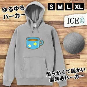 オレンジジュース おもしろ パーカー レディース メンズ 厚手 綿 大きいサイズ 長袖 S M L XL かわいい カッコイイ シュール 面白い じょー