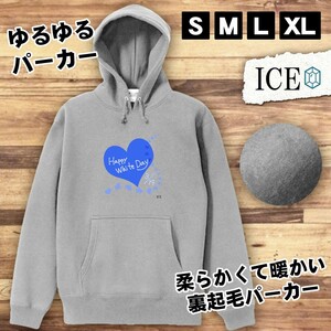 ハート おもしろ パーカー レディース メンズ 厚手 綿 大きいサイズ 長袖 S M L XL かわいい カッコイイ シュール 面白い じょーく プルオ