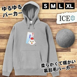 お年玉とにわとり おもしろ パーカー レディース メンズ 厚手 綿 大きいサイズ 長袖 S M L XL かわいい カッコイイ シュール 面白い じょー