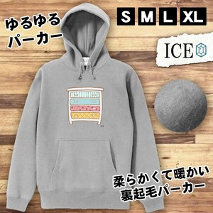 カラフルなタンス おもしろ パーカー レディース メンズ 厚手 綿 大きいサイズ 長袖 S M L XL かわいい カッコイイ シュール 面白い じょー